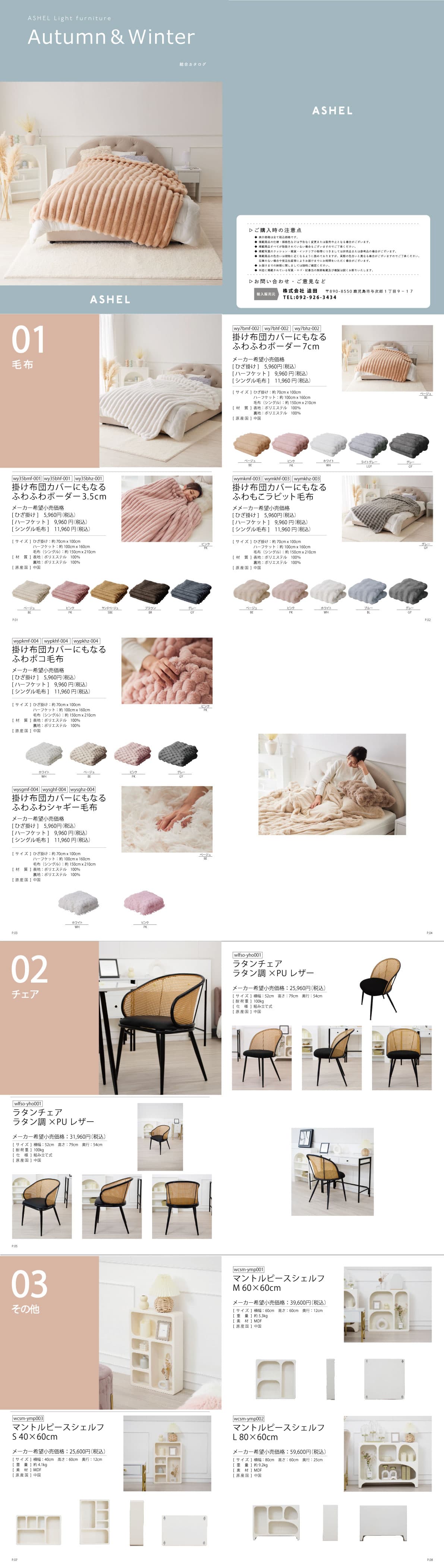 マントルピースラックS 60x40cm WCSM-YMP003 (WEB限定) : SAKODA