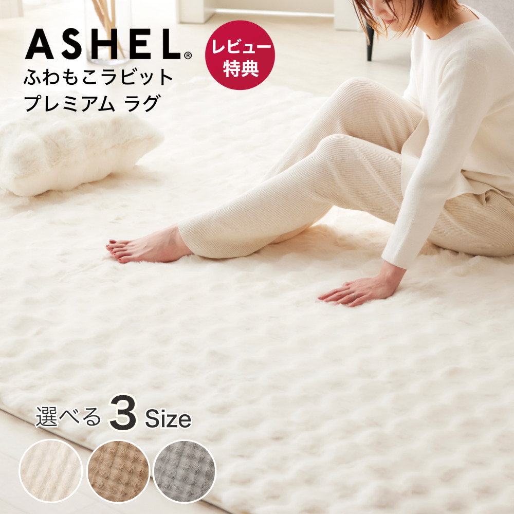 【レア】SWASH ラグLサイズ mr-rg01_rev.jpg