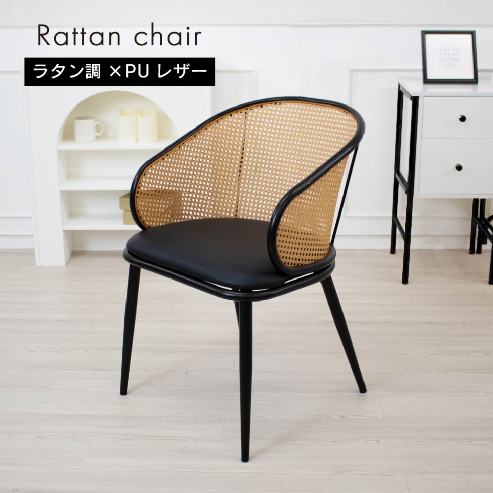 オリバー　ラタン家具　②　ラタン椅子　ダイニングチェア　ゆったり椅子 オリバー ラタン家具 ② ラタン椅子 ダイニングチェア ゆったり椅子