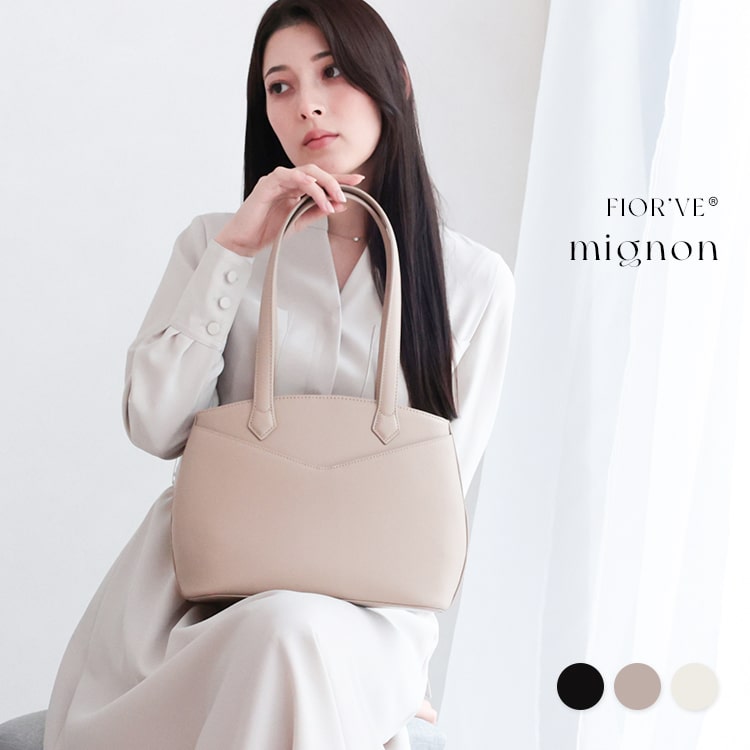 FIORVE mignon トートバッグ レディース 軽量 小さめ ブランド ミニバッグ 肩掛け ハンドバッグ ビジネスバッグ 通勤バッグ フォーマルバッグ ミニョン |  | 03