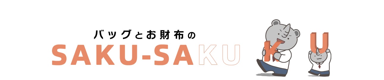 SAKU-SAKU ヘッダー画像