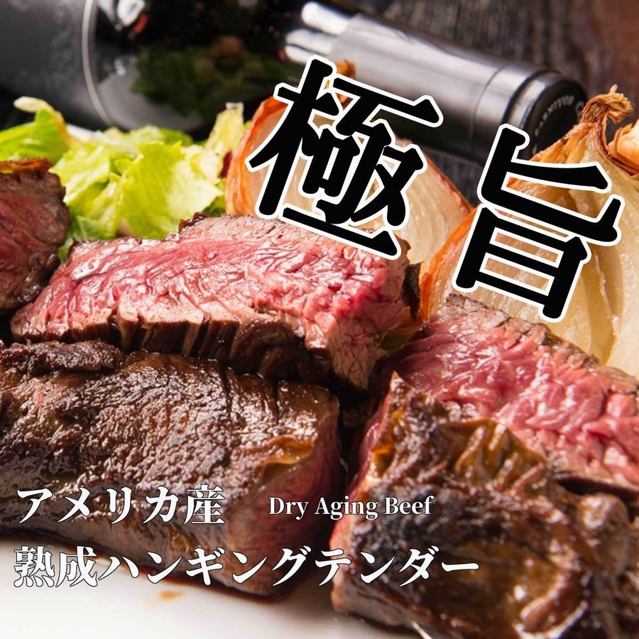 牛肉 ハンギングテンダー400g ステーキ 焼肉 サガリ BBQ あすつく対応