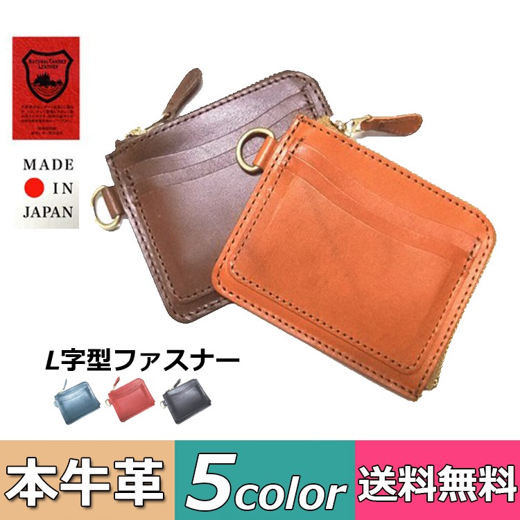 日本製 栃木レザー L字 長財布 薄型 L型 l型 l字 ファスナー