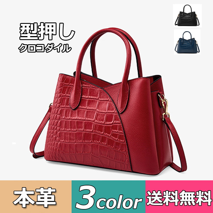 クロコダイル型押し ハンドバッグ レディース レッド 本革 クロコダイル 型押し ハンドバッグ レディース 2way 本革 レザー 牛革