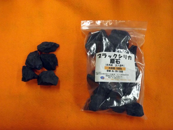 ブラックシリカ原石の商品写真