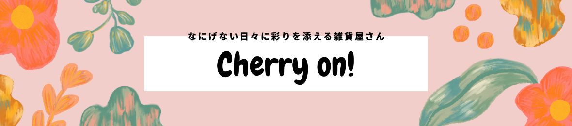 Cherry on! ヘッダー画像