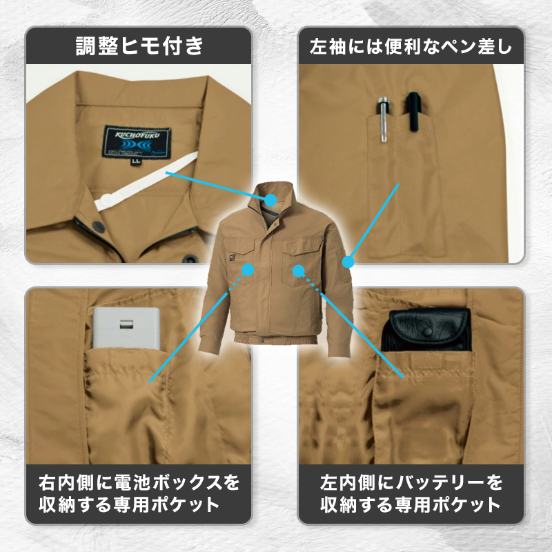 ジーベック（XEBEC） 空調服セット ファンバッテリーセット 空調服 KU