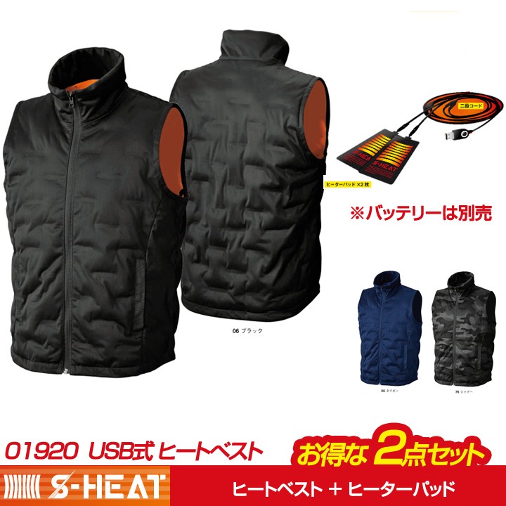 ヒートベスト ぬくさに首ったけ ヒーター内蔵あったかベンチ