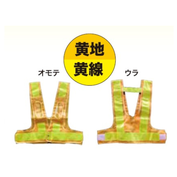 フルハーネス用 安全ベスト 反射ベスト装着できるんです キング
