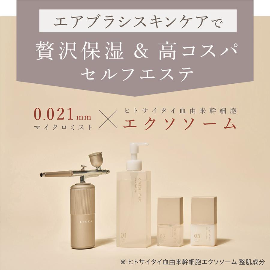 リンカ クリスタルミスト エアスプレー (LINKA crystal mist) eq9011-81 スプレー クリスタルミスト エイジングケア スキンケア 送料無料 | ブランド登録なし | 10