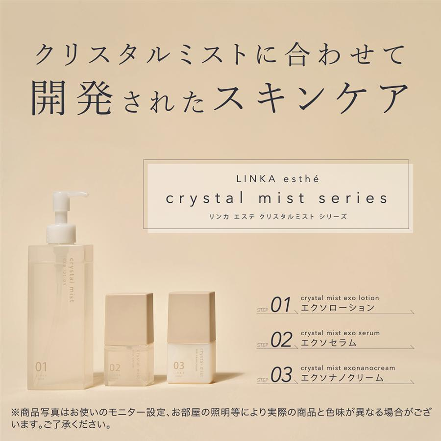 リンカ クリスタルミスト エアスプレー (LINKA crystal mist) eq9011-81 スプレー クリスタルミスト エイジングケア スキンケア 送料無料 | ブランド登録なし | 11