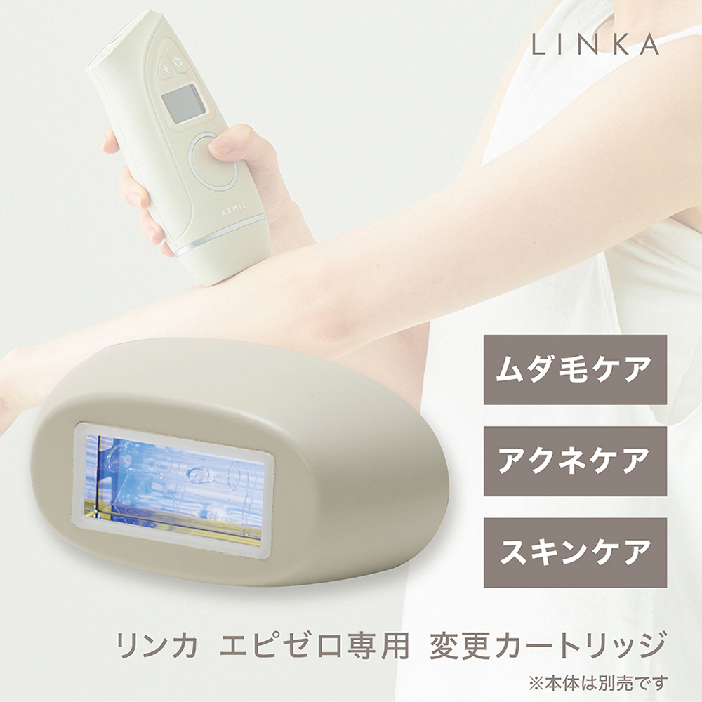 LINKA epizero リンカ エピゼロ IPL 光美容器 カートリッジ eq9011-25 美容器 ムダ毛ケア アクネケア スキンケア 送料無料  : eq9011-25 : sakura-elec - 通販 - Yahoo!ショッピング