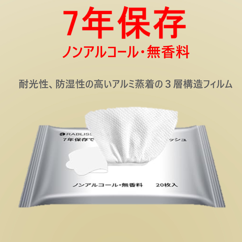 まとめ買い50個販売 7年保存防災用ウェットテ...の詳細画像1
