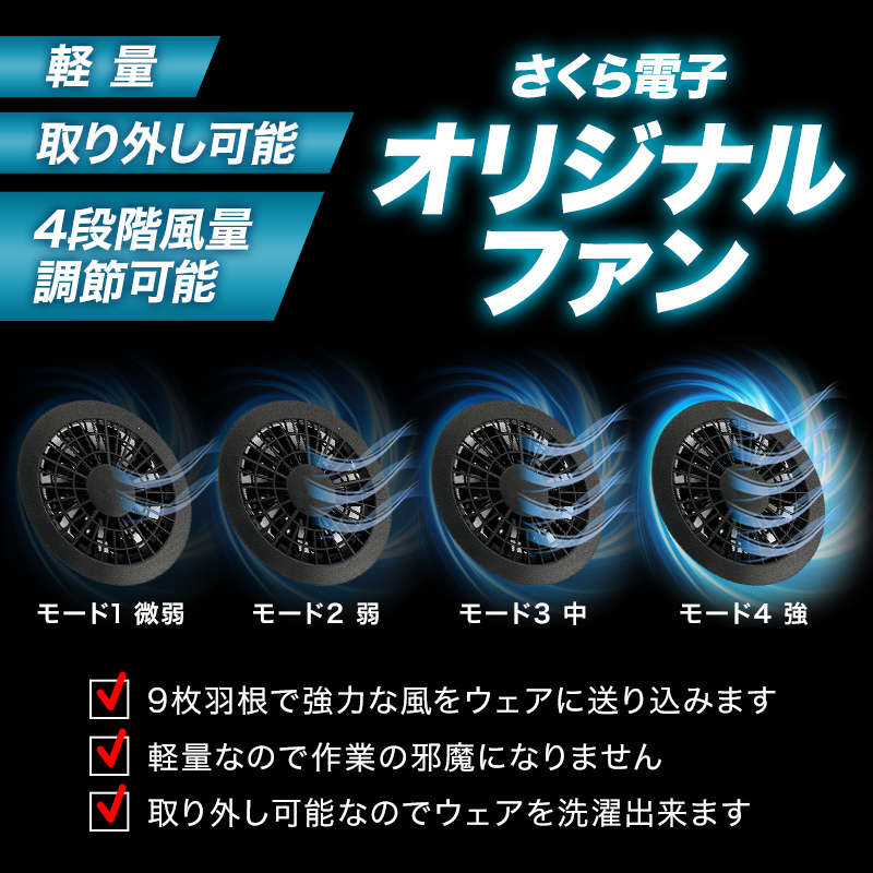 空調服 セット ファン付き バッテリー 綿100％ 大きいサイズ 大容量6000ｍAH 空調服 ブルゾン 左袖ペン差し 吸湿 作業着 ファン付きウエア  袖ポケット