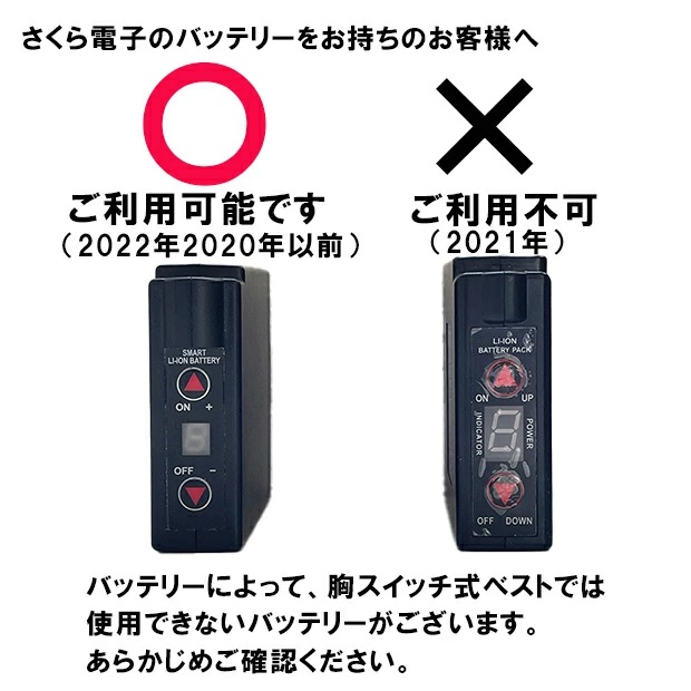 空調ベスト ファン バッテリー セット 空調作業服 SBR-800SOB グレーファンのみ 胸スイッチ式 服2着 6500mAh 大きいサイズ