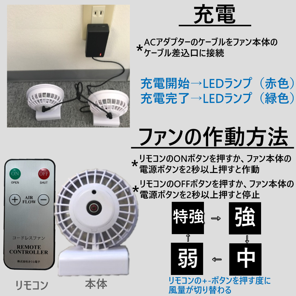 Amazon | さくら電子 ファンバッテリ— セット 大容量 ファン
