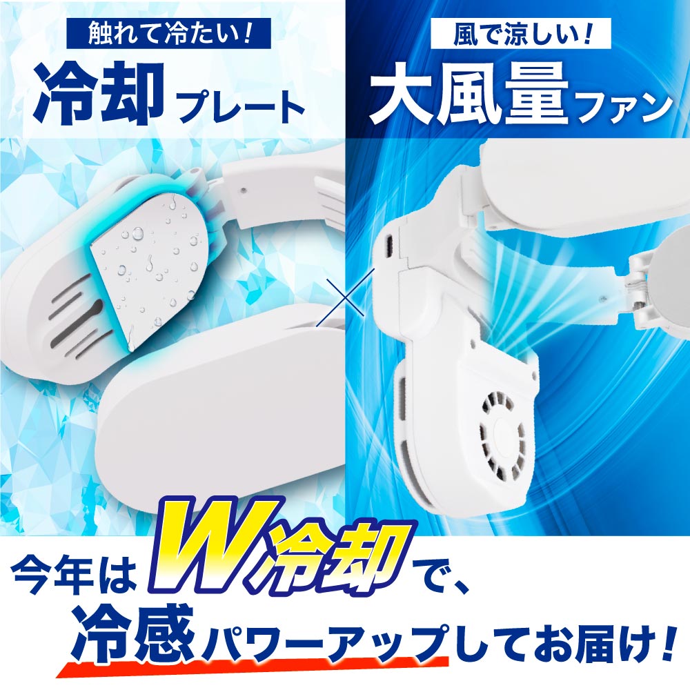 サンコー ネッククーラーAir THANKO NECK COOLER Air ファン付きバッテリー スリムバッテリー 2WAY W冷却 ファン大風量  熱中症対策 首掛け : tknc23swh-1 : sakura-elec - 通販 - Yahoo!ショッピング