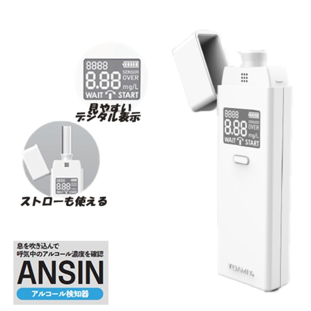 アルコールチェッカー アルコール検知器 1個販売 アルコール濃度 デジタル表示 東亜産業 AISIN-001 ネコポス投函 :toa-ansin-001 -1:sakura-elec - 通販 - Yahoo!ショッピング