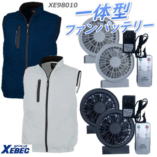 sakura-elec - 大容量バッテリーフルセット（空調服、空調風神服、空調