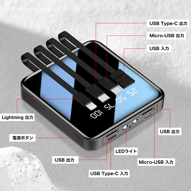 モバイルバッテリー 20000mah ケーブル内蔵 LEDライト付き 大容量 軽量 小型 充電器 タイプc 充電ケーブル 4台同時充電可  レターパックプラス :ym-305smb:sakura-elec - 通販 - Yahoo!ショッピング