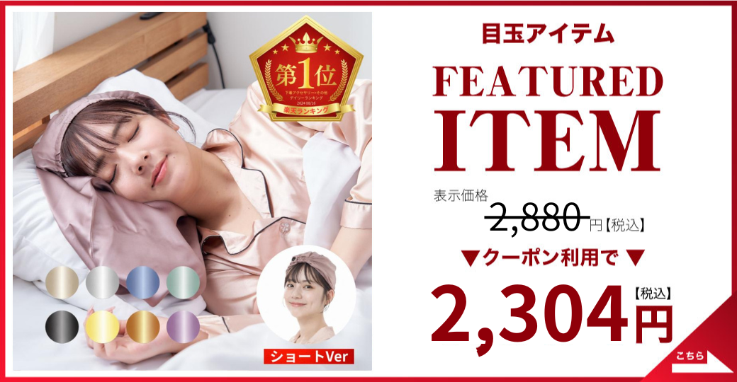 さくらの森 サプリ3袋セット本日16時まで さくらの森のおすすめ人気商品一覧 通販 - Yahoo!ショッピング