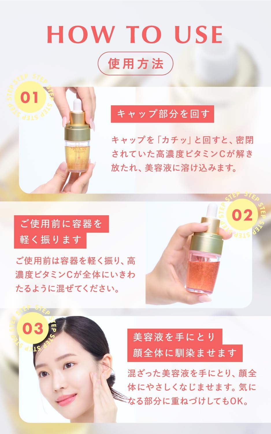 さくらの森 ビタミンC 美容液 シミ シワ くすみ 美白リポソーム