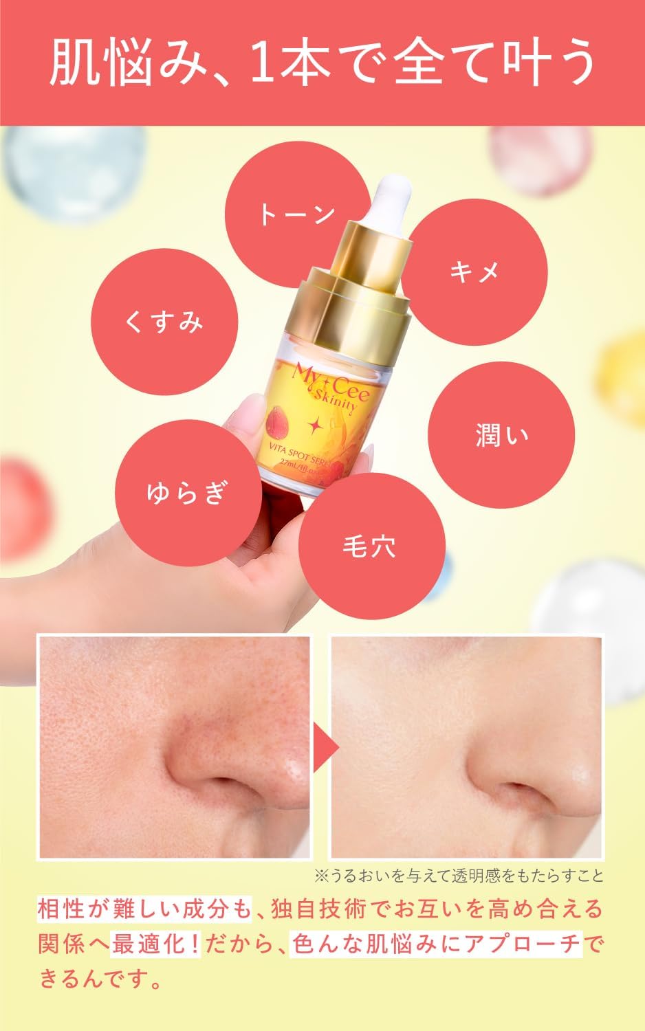 さくらの森 ビタミンC 美容液 シミ シワ くすみ 美白リポソーム