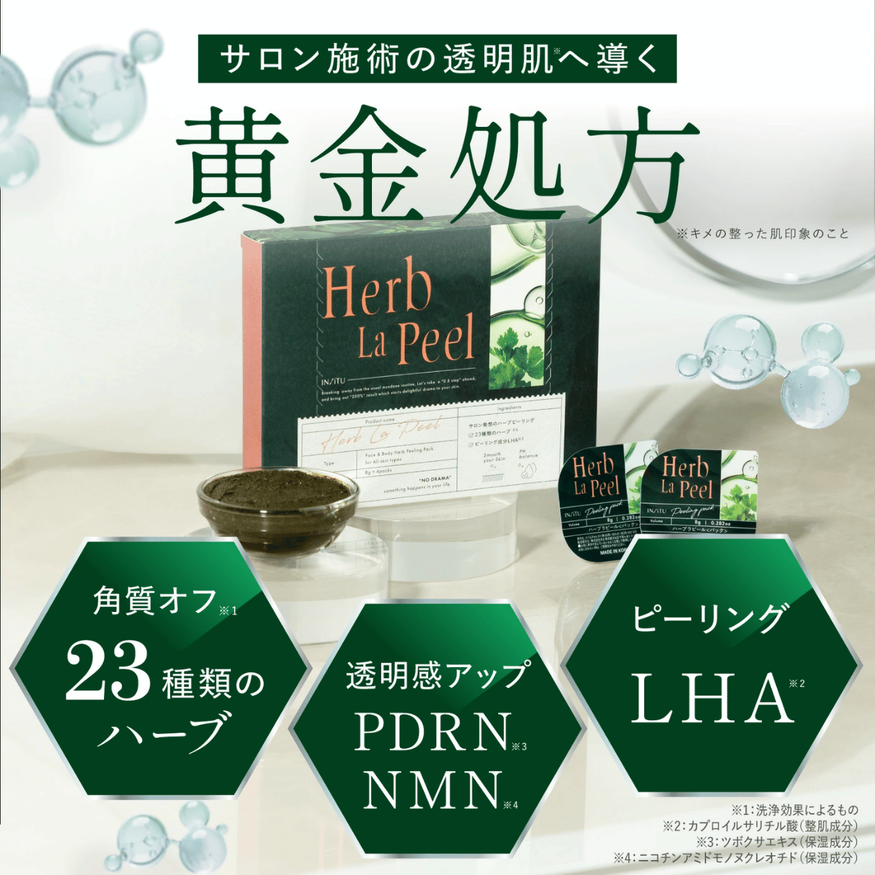 さくらの森 ハーブ ピーリング トーンアップ スピキュール LHA配合