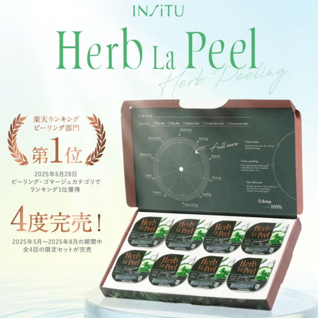 さくらの森 ハーブ ピーリング トーンアップ ニキビ予防 肌荒れ NMN