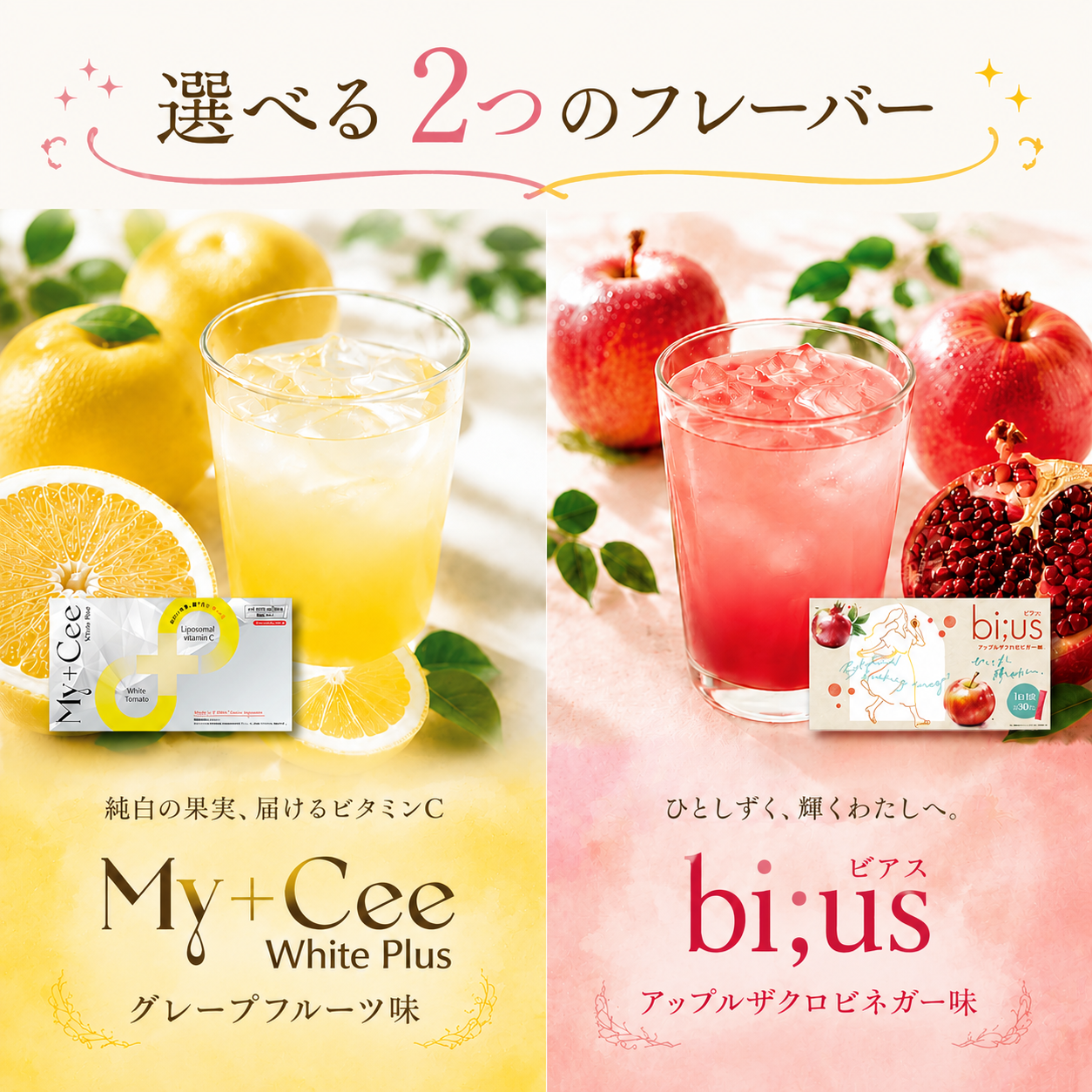 ビタミンC リポソームビタミンC マヌカハニービアス bi;us りんご酢 ザクロ ザクロジュース インナーケア アップルビネガー 2本 さくらの森 | さくらの森 | 07