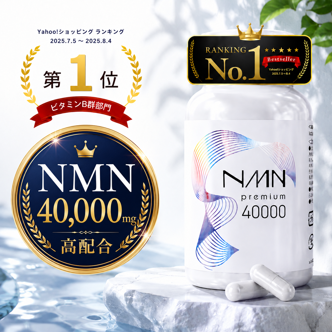 さくらの森 NMN サプリ 日本製 高純度99.9% 40000mg 120粒 国内GMP β