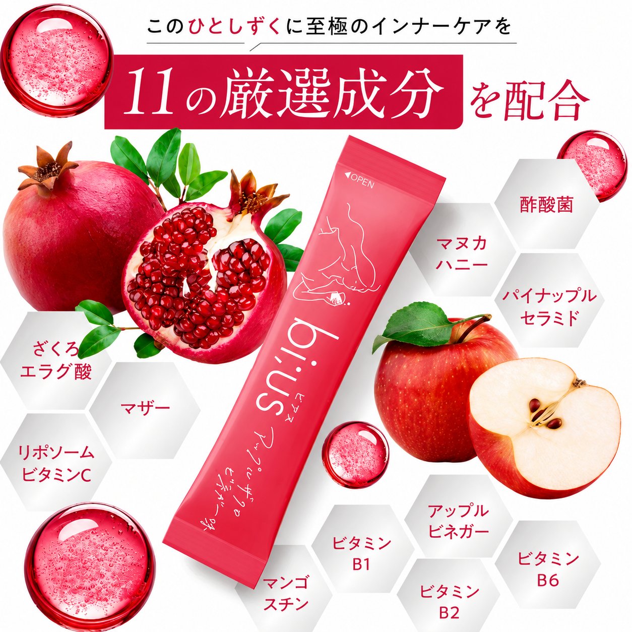 ビタミンC リポソームビタミンC マヌカハニービアス bi;us りんご酢 ザクロ ザクロジュース インナーケア アップルビネガー 2本 さくらの森 | さくらの森 | 06