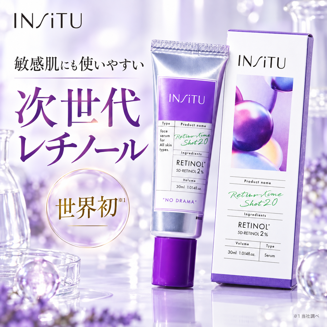 さくらの森 レチノール クリーム 美容液 CICA ナイアシンアミド
