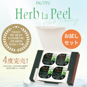 さくらの森 ハーブ ピーリング 4個入りトーンアップ ニキビ予防 肌荒れ