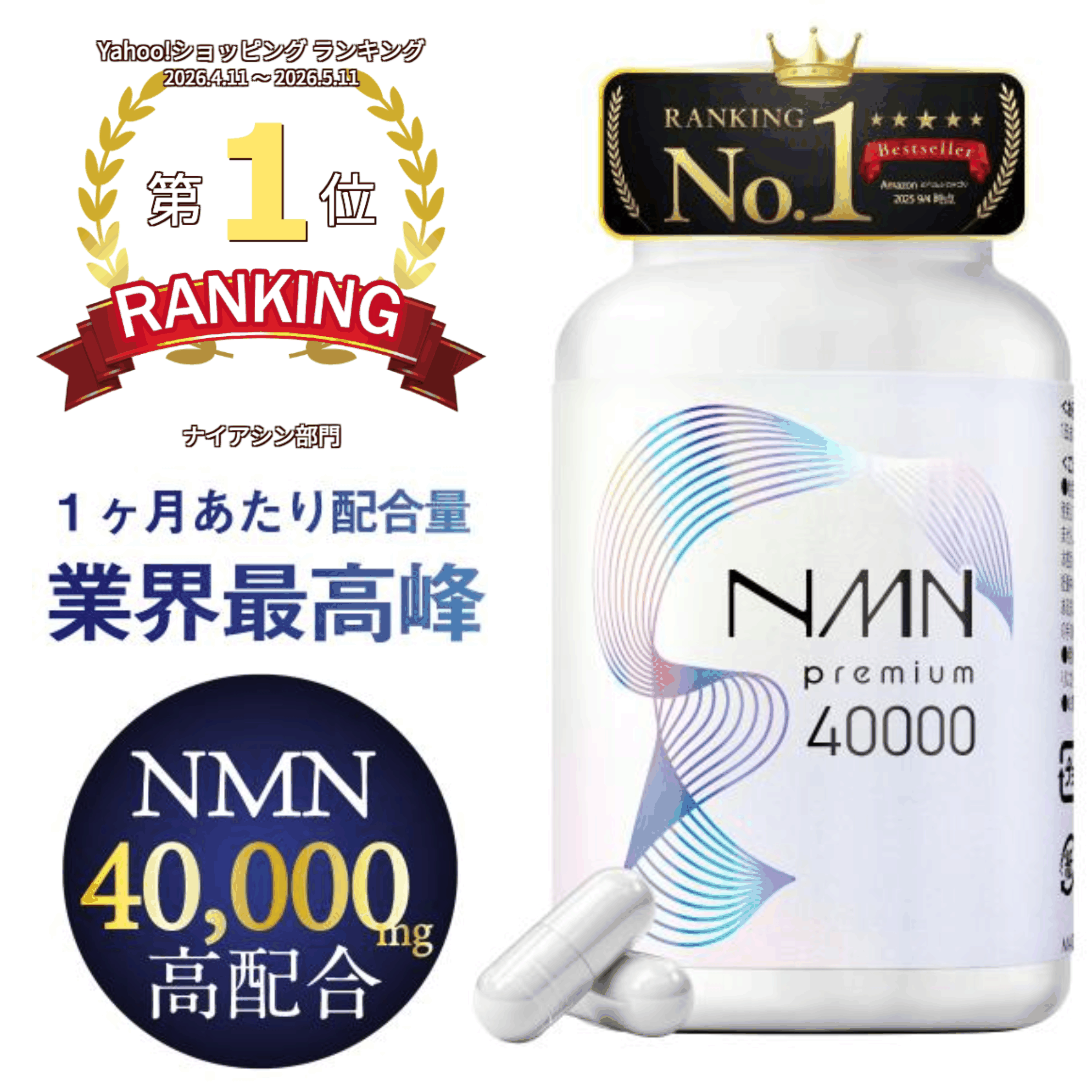 NMNサプリメント さくらの森 NMN サプリ 40000mg 日本製 高純度99.9% ヒアルロン酸