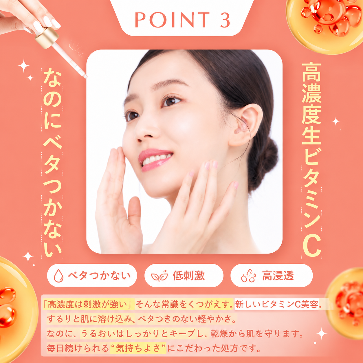 さくらの森 ビタミンC 美容液 グルタチオン美容液 リポソームビタミンC
