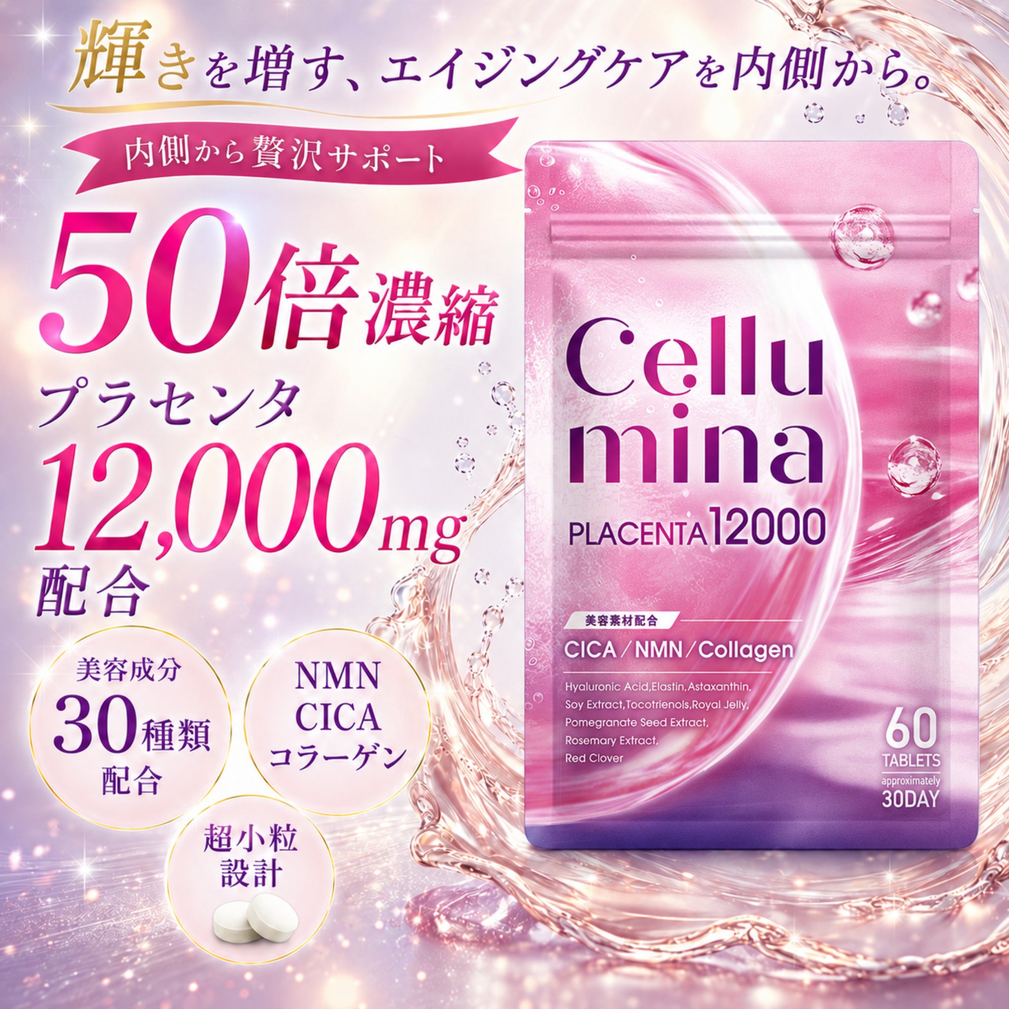 さくらの森 NMN サプリメント 40000mg 日本製 高純度99.9% ナイアシン 