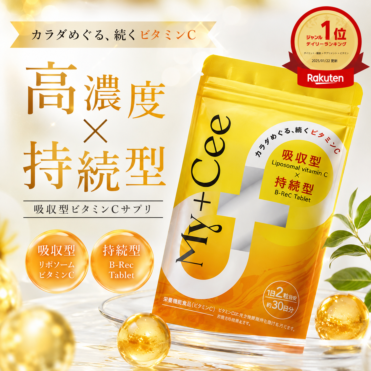さくらの森 むくみ サプリ カリウム ヒハツ ダイエット 脂肪燃焼 足 脚