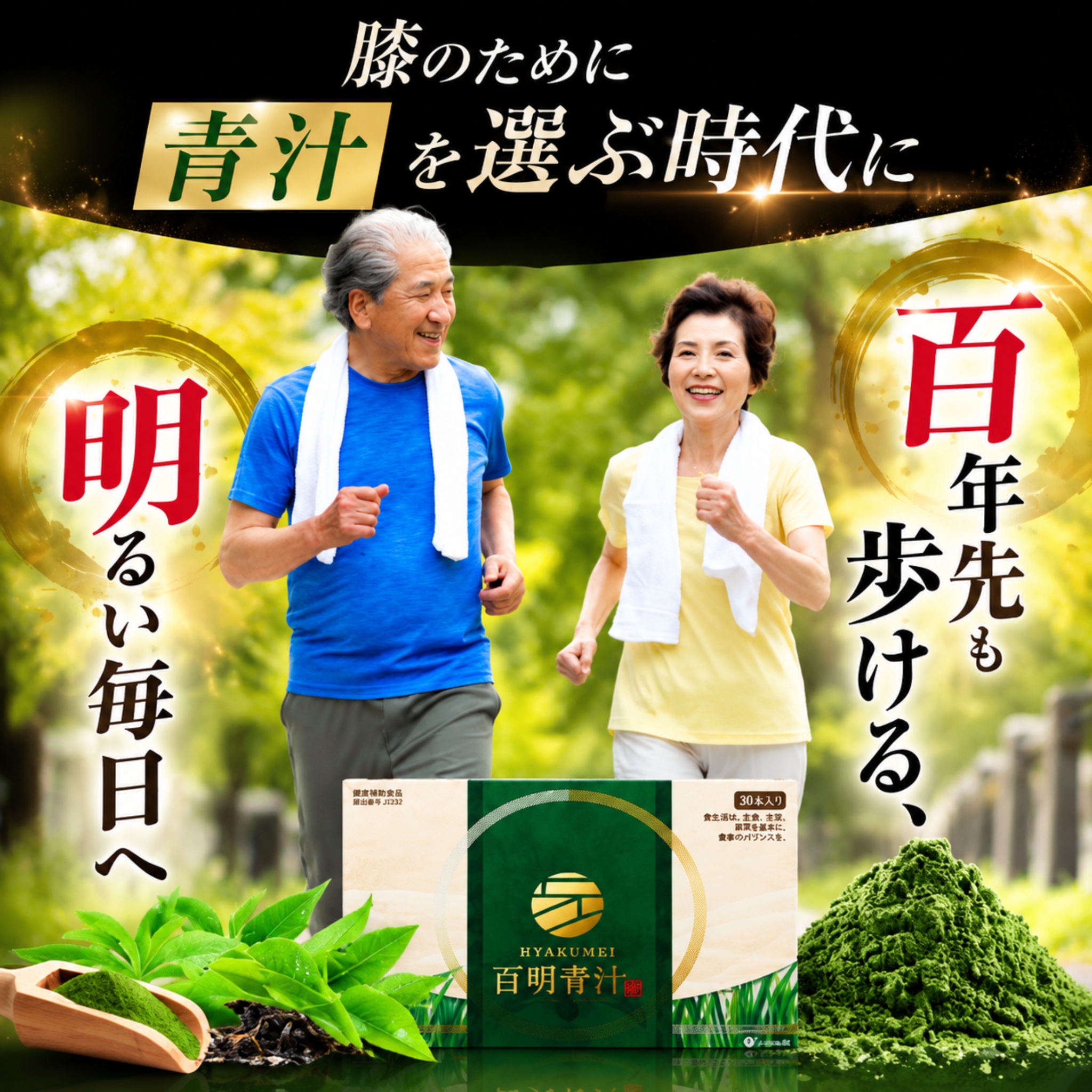 プログリーン 青汁（青汁）｜健康飲料 | ダイエット、健康 の商品一覧