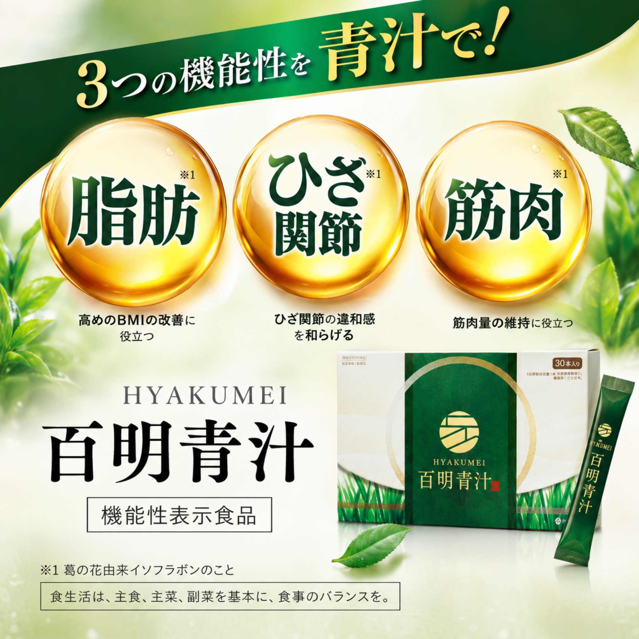 プログリーン 青汁（青汁）｜健康飲料 | ダイエット、健康 の商品一覧