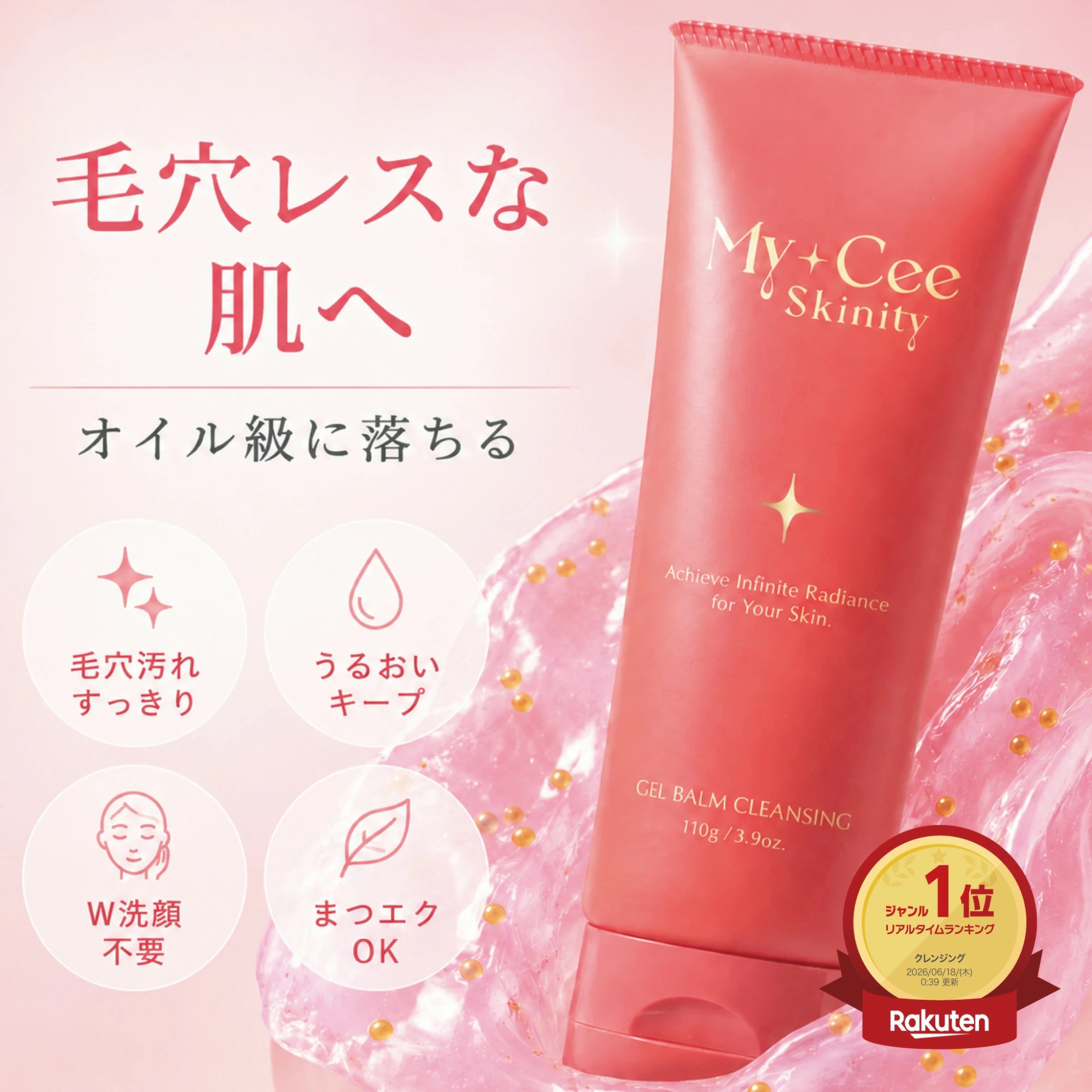 スキニティ」の人気商品一覧・価格比較 - 価格.com