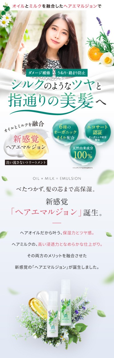 新品未開封 ハーバニエンス ヘアエマルジョン シトラス＆ラベンダー 90㎖×6本 a30c5c2f31863239f694d89f16e1a6