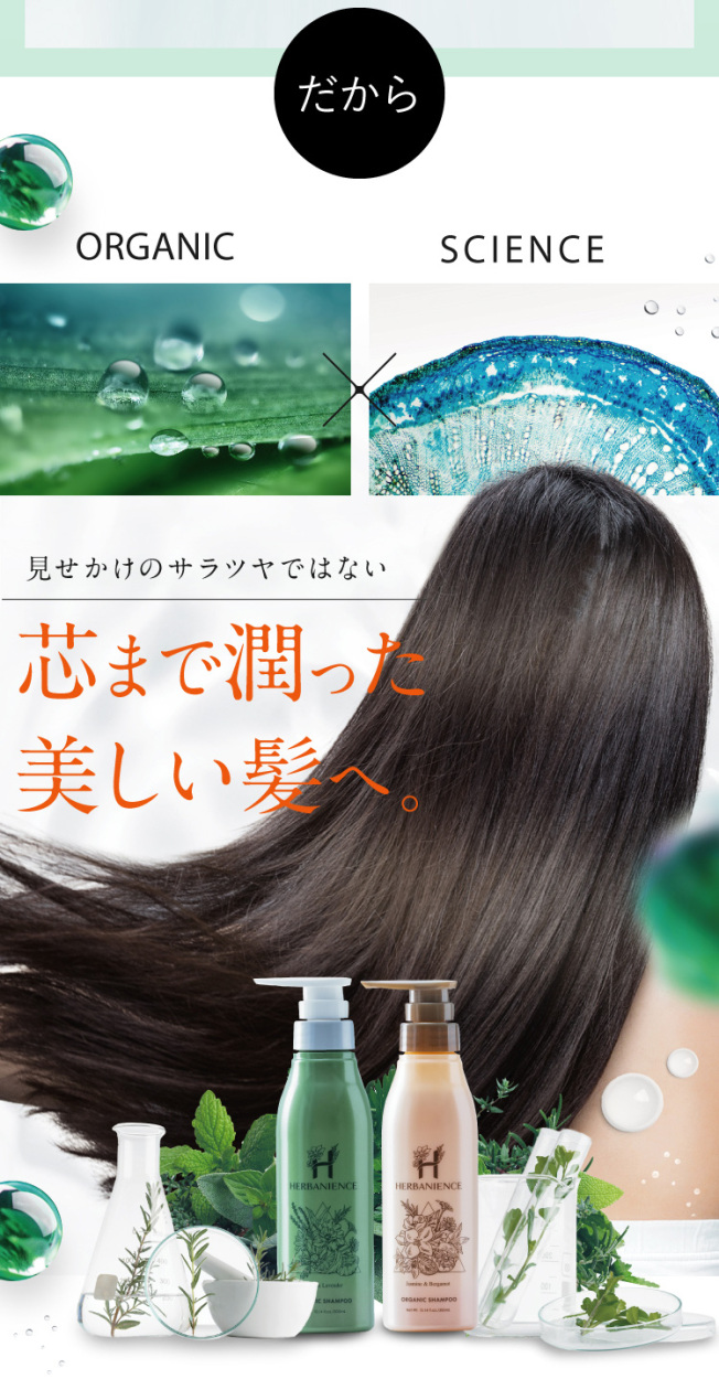 さくらの森 オーガニック アミノ酸 シャンプー コンディショナー