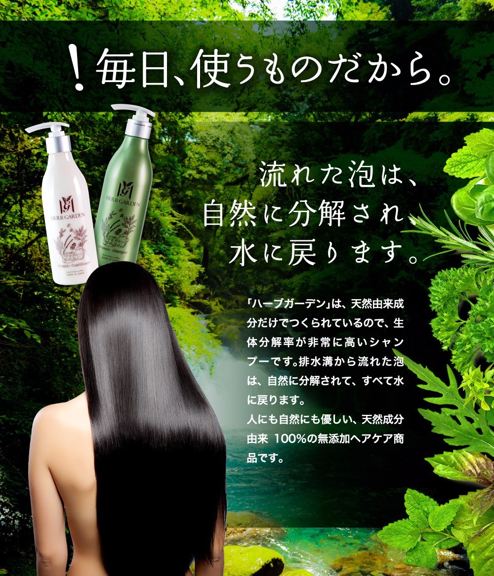 ブランド雑貨総合 シャンプー コンディショナー 6セット ハーブガーデン オーガニック さくらの森 さらさら フケ カユミ ノンシリコン アミノ酸系 ボタニカル 人気top
