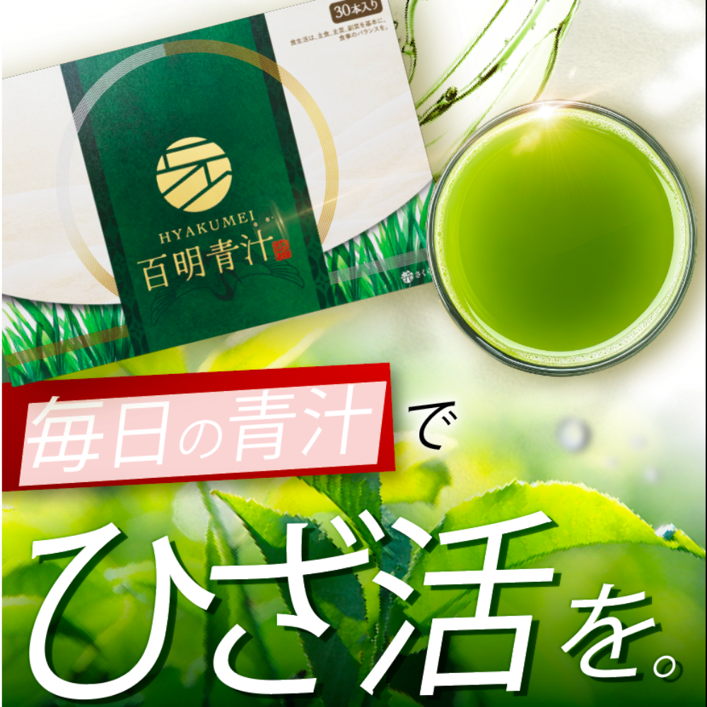青汁 膝 関節 高級 宇治抹茶【脂肪改善×筋肉...の詳細画像3