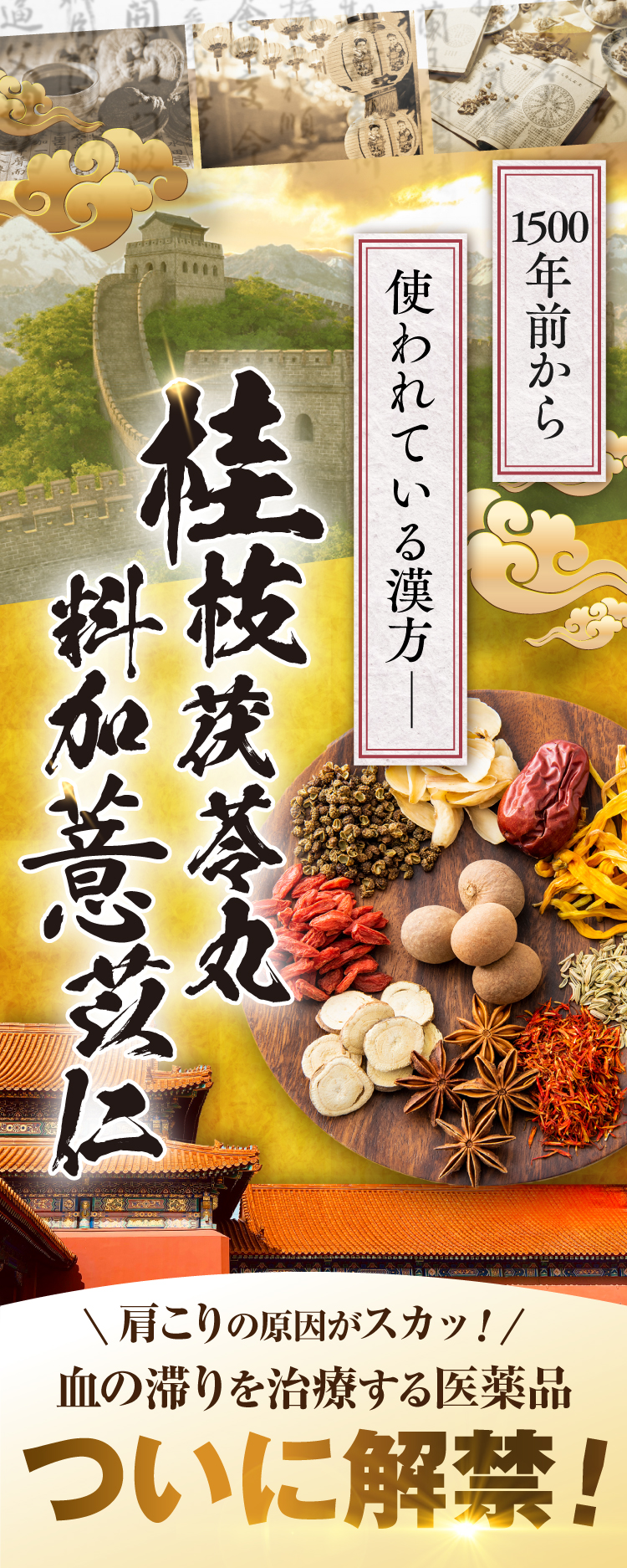 肩こり 頭痛 冷え 更年期 めぐりの漢方 第2類医薬品 ニキビ シミ 手足の湿疹 皮膚炎 さくらの森 : meguri : さくらの森 ヤフー店 -  通販 - Yahoo!ショッピング