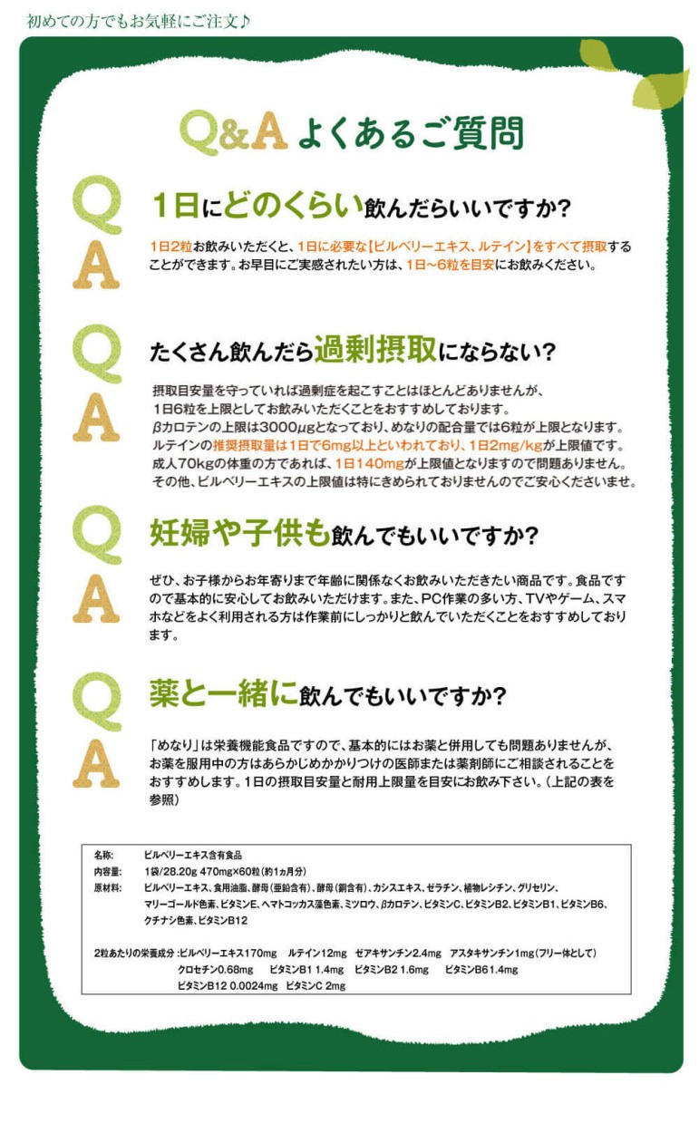 送料無料 飛蚊症 ルテイン さくらの森 白内障 サプリメント 白内障 めなり 老眼 ５袋セット ビルベリーサプリ さくらの森 アスタキサンチン