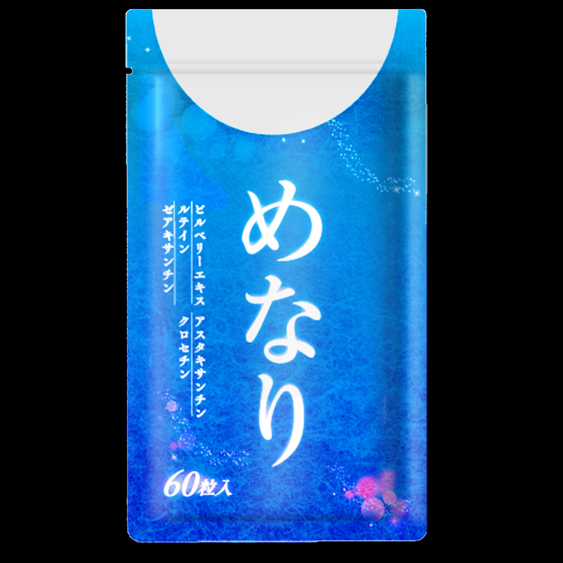 ルテインサプリメント ビルベリー アスタキサンチン アントシアニン めなり さくらの森 1袋