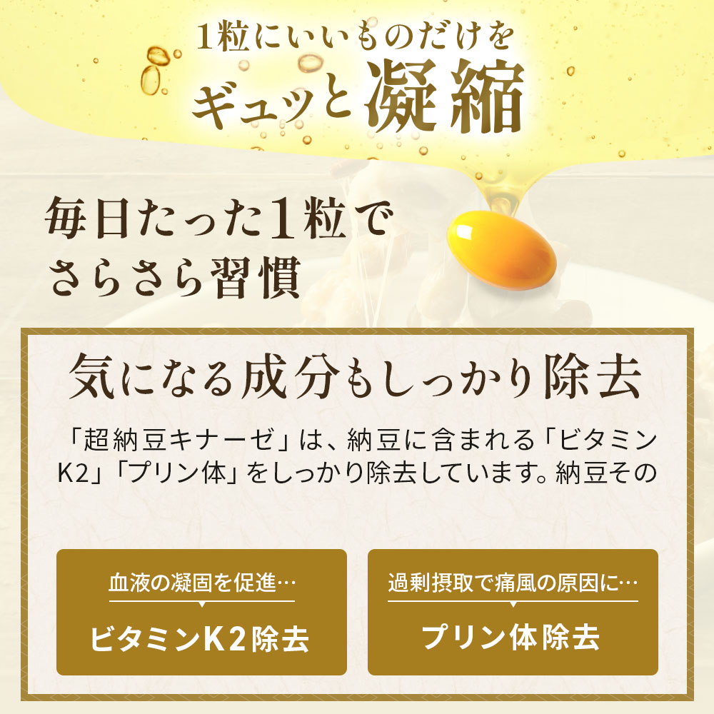 さくらの森 ナットウキナーゼ サプリ EPA DHA 超 納豆キナーゼ 7200FU 