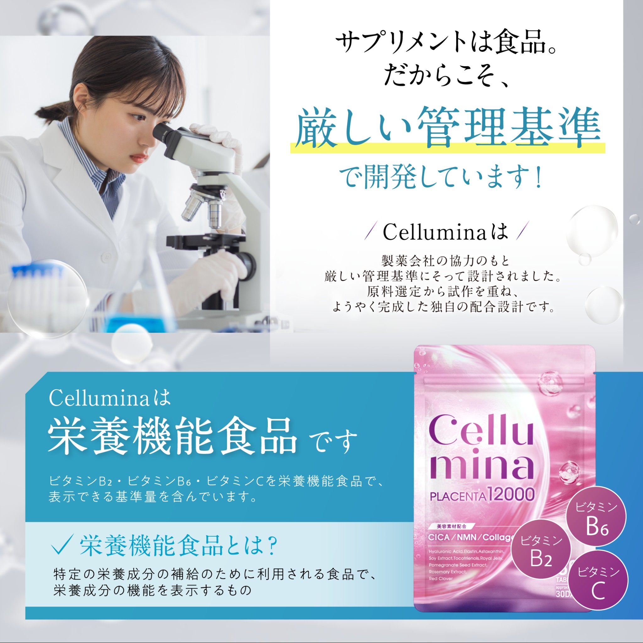 プラセンタ 特許技術W濃縮 50倍濃縮 超小粒設計 NMN CICA コラーゲン セルミナ プラセンタ プラセンタサプリ12000 リコピン １袋　さくらの森 | さくらの森 | 11